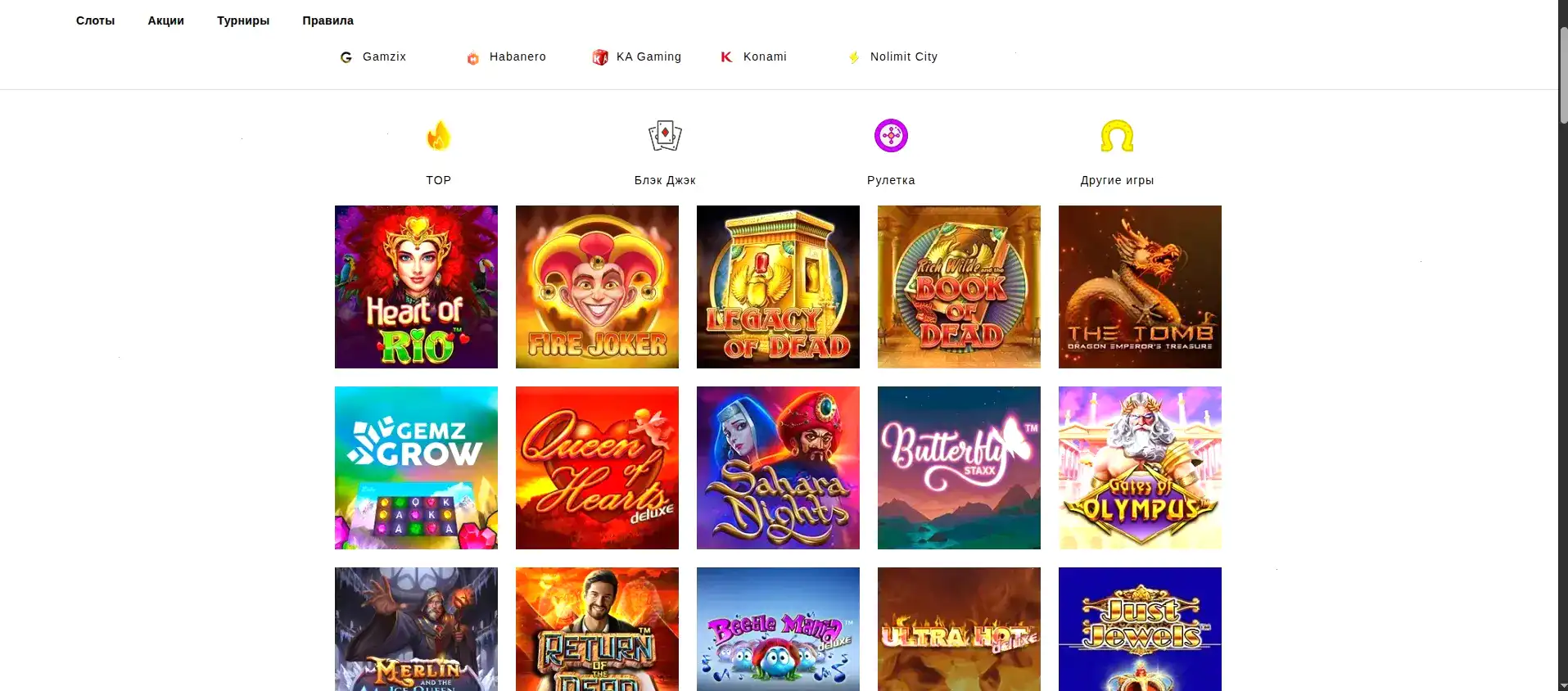 Безопасность Twin casino